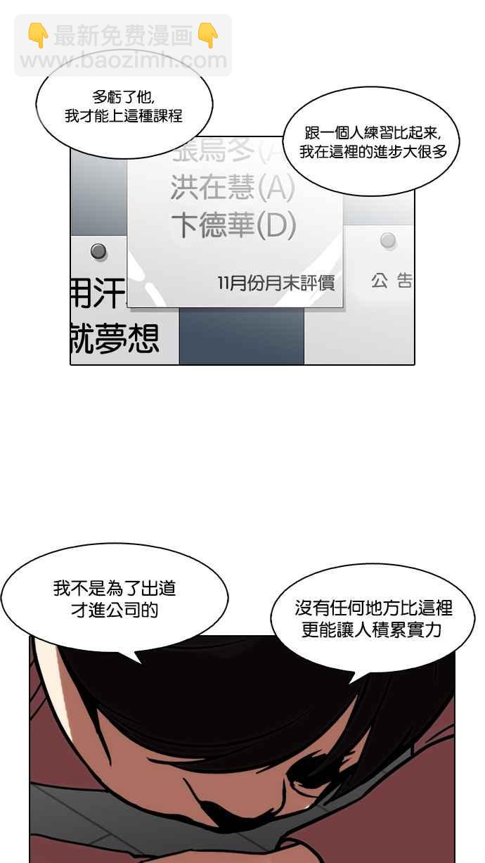 [第103话] PTJ娱乐有限公司 (8)45