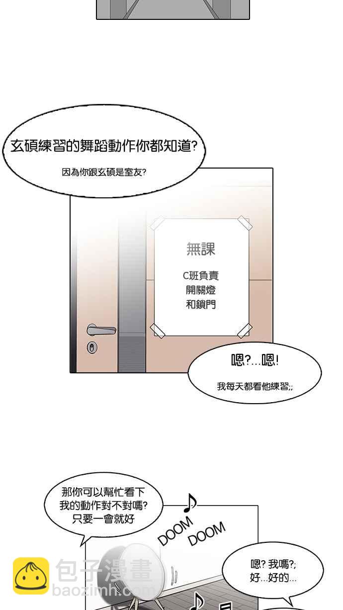 [第103话] PTJ娱乐有限公司 (8)5