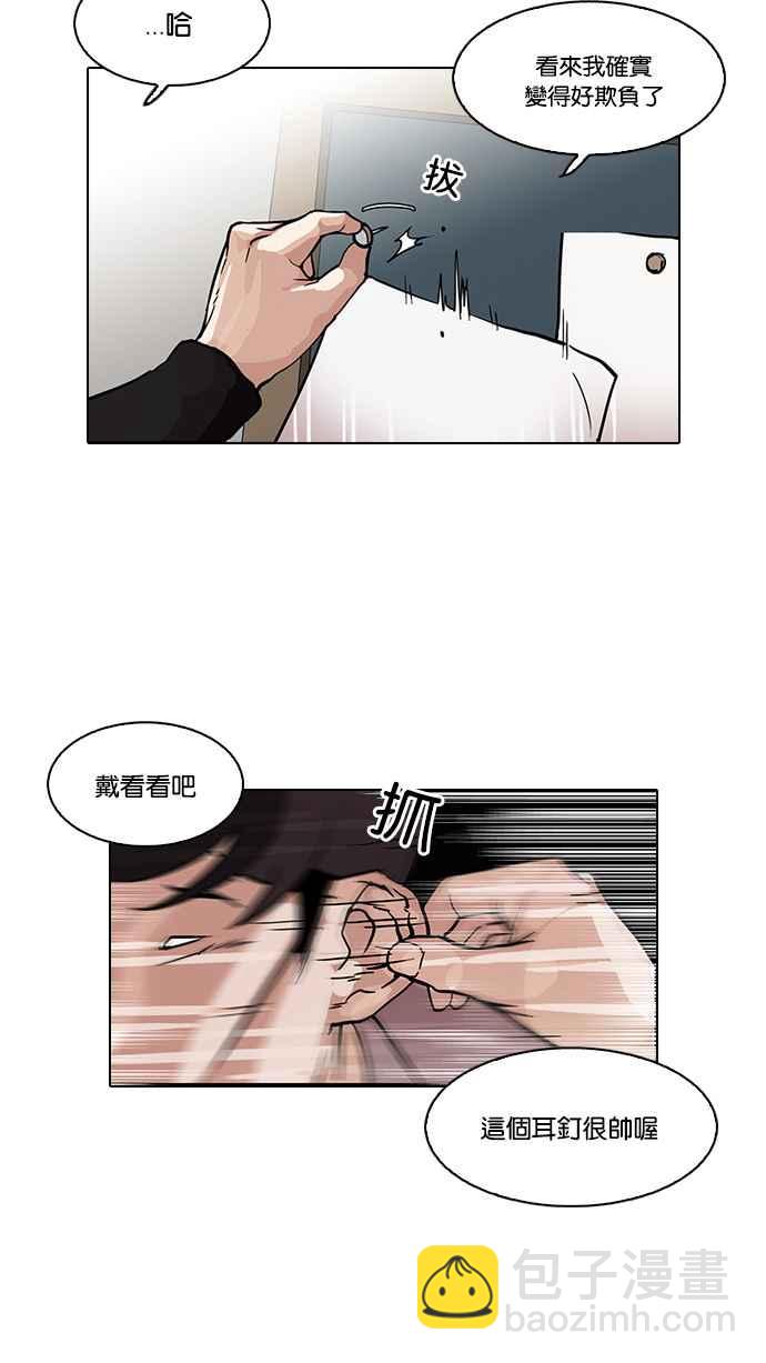 [第103话] PTJ娱乐有限公司 (8)53