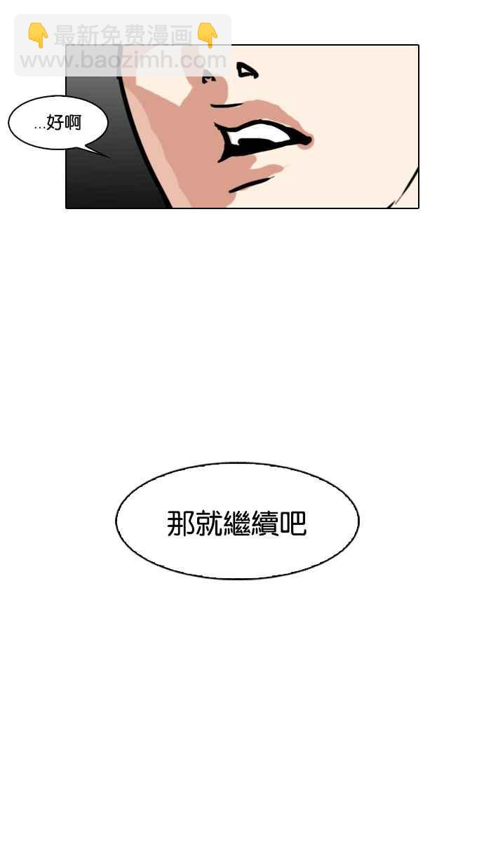 [第103话] PTJ娱乐有限公司 (8)58