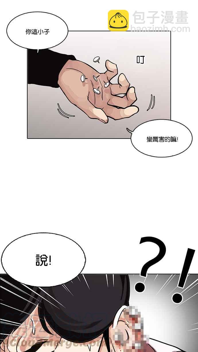 [第103话] PTJ娱乐有限公司 (8)60