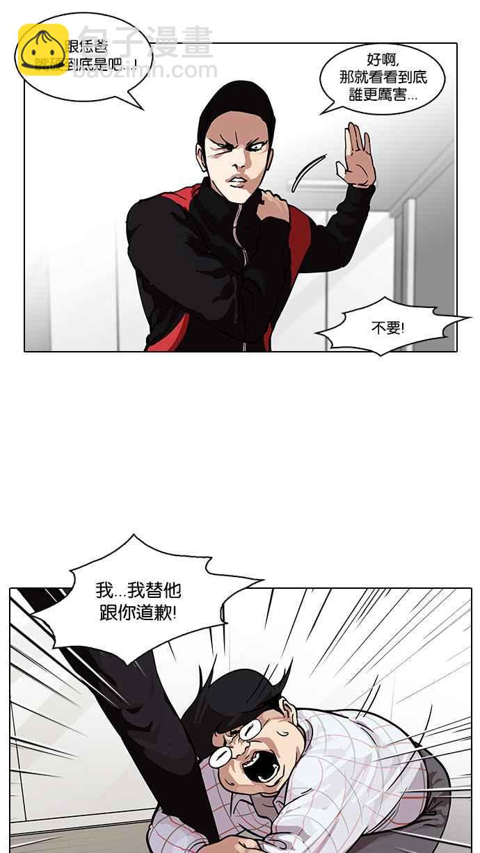[第103话] PTJ娱乐有限公司 (8)62