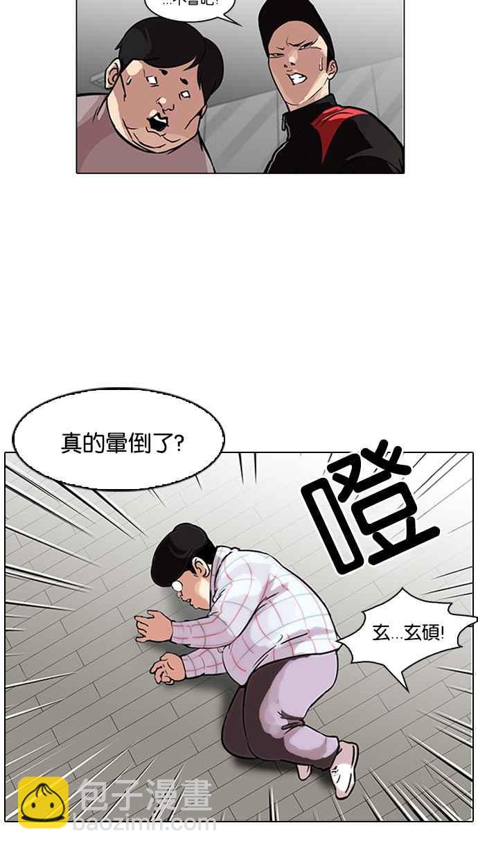 [第104话] PTJ娱乐有限公司 (9)1