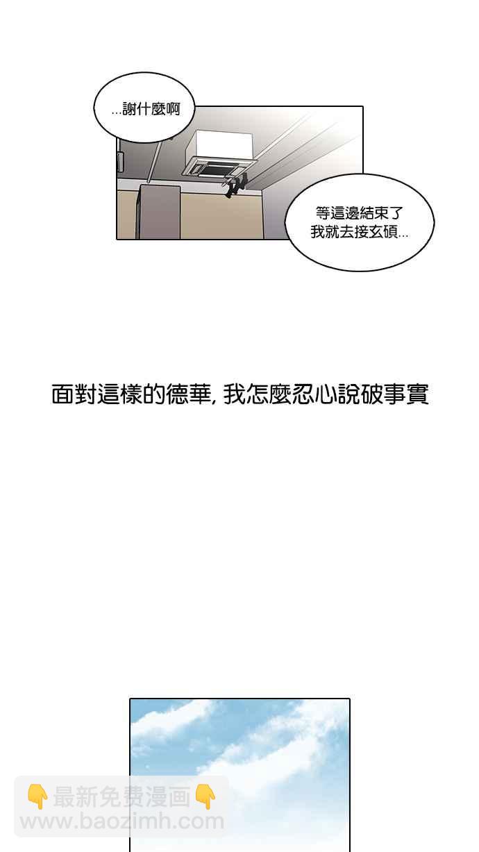 [第104话] PTJ娱乐有限公司 (9)11