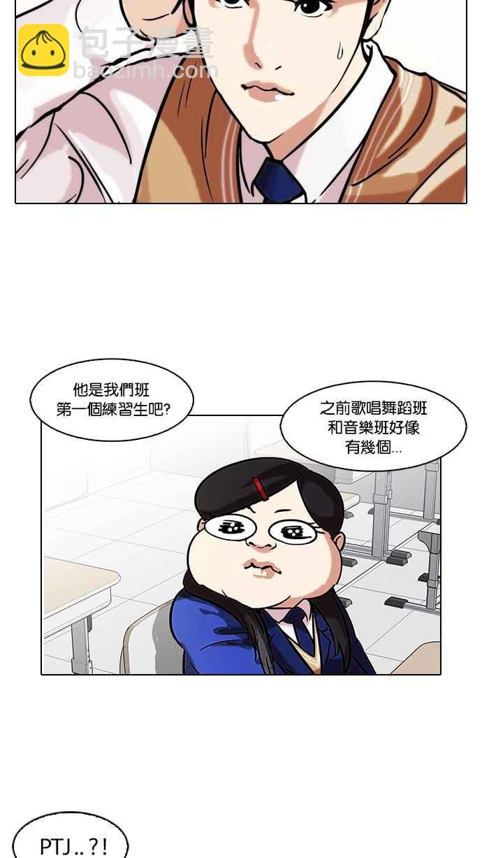 [第104话] PTJ娱乐有限公司 (9)17
