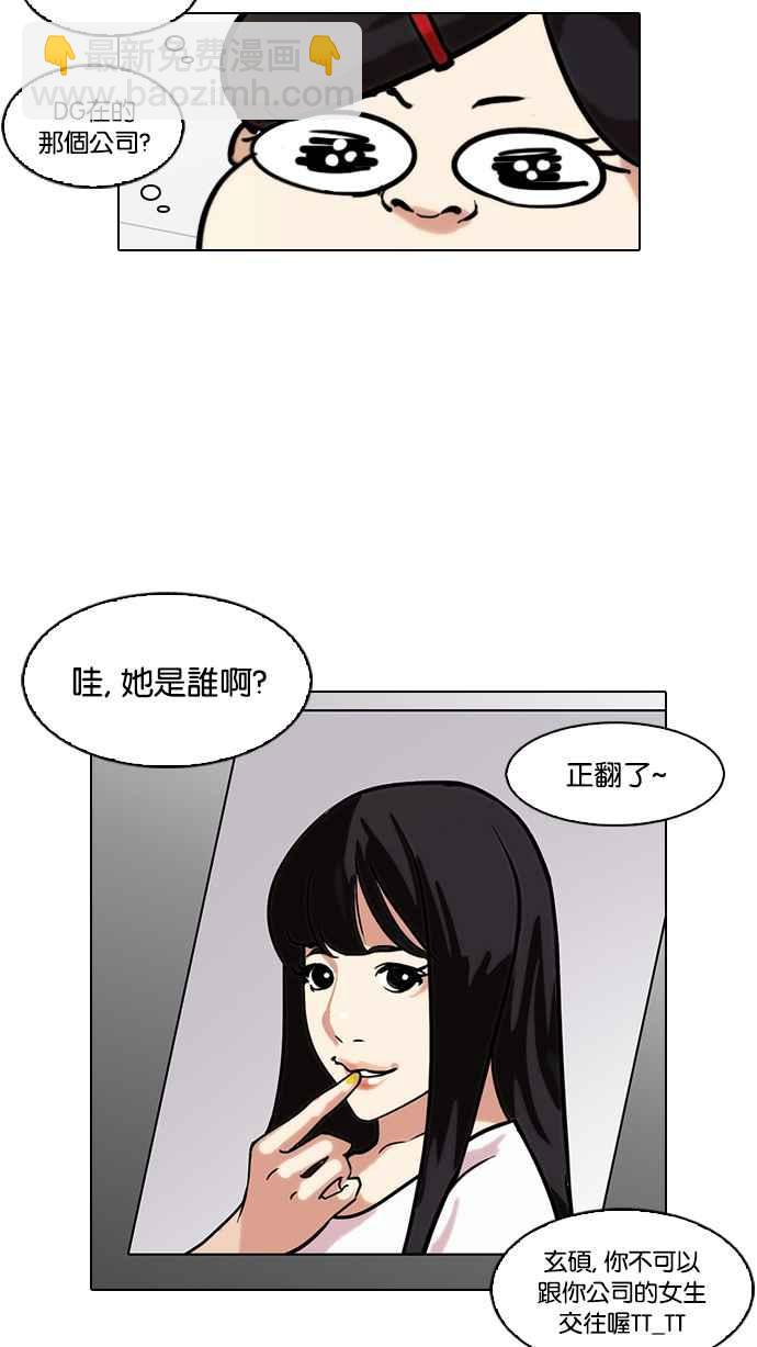 [第104话] PTJ娱乐有限公司 (9)18
