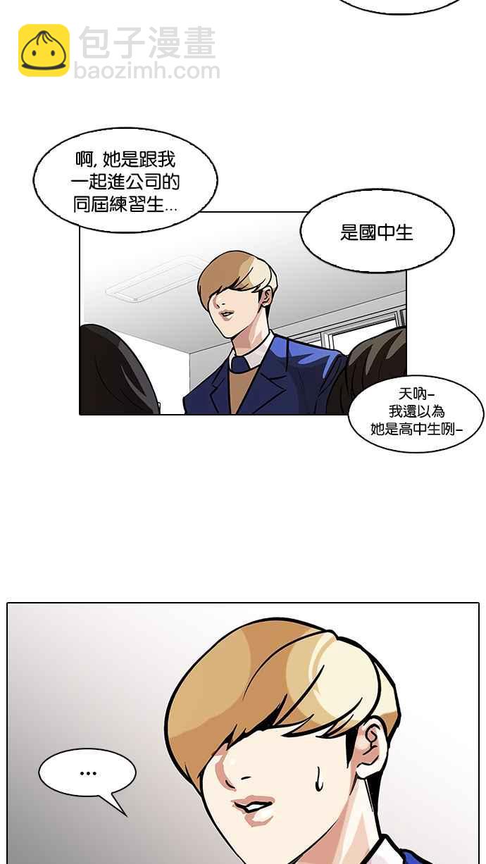 [第104话] PTJ娱乐有限公司 (9)19