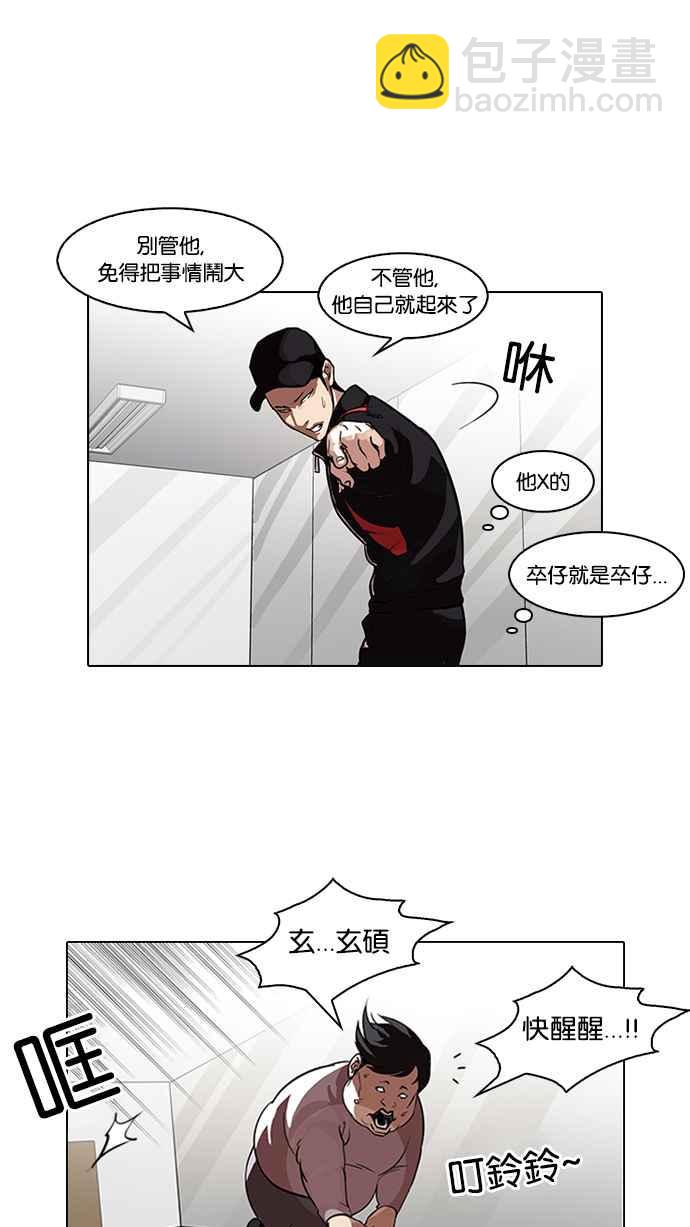 [第104话] PTJ娱乐有限公司 (9)2