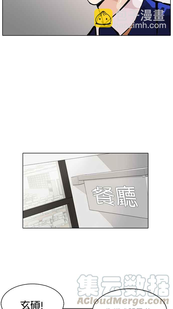 [第104话] PTJ娱乐有限公司 (9)20