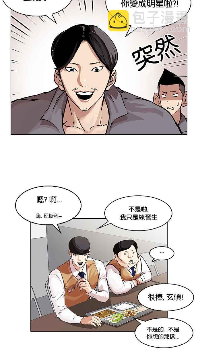 [第104话] PTJ娱乐有限公司 (9)21