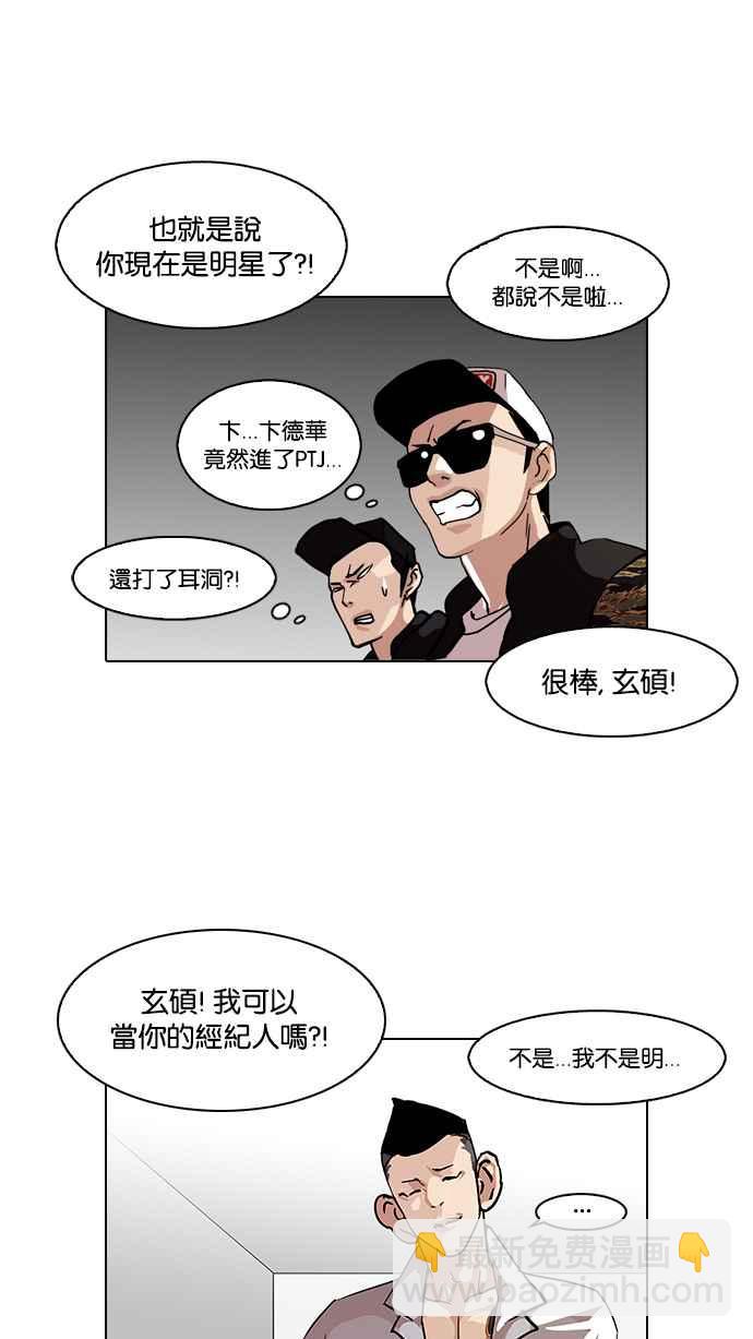 [第104话] PTJ娱乐有限公司 (9)22