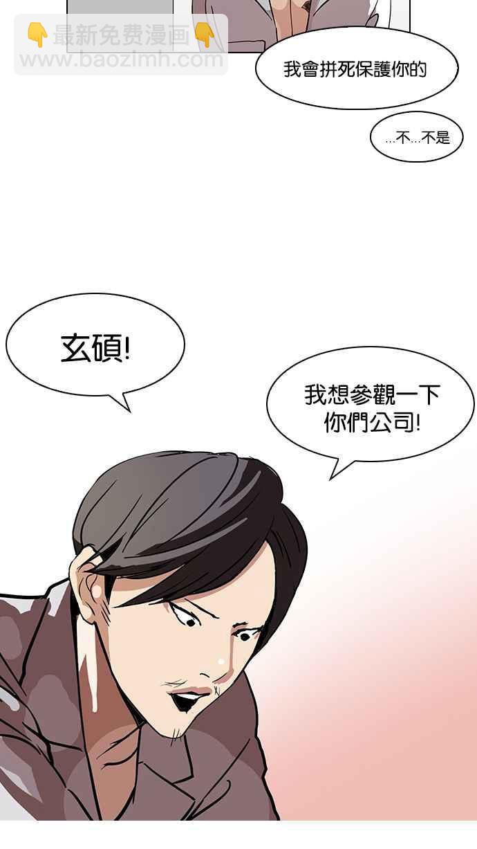 [第104话] PTJ娱乐有限公司 (9)23