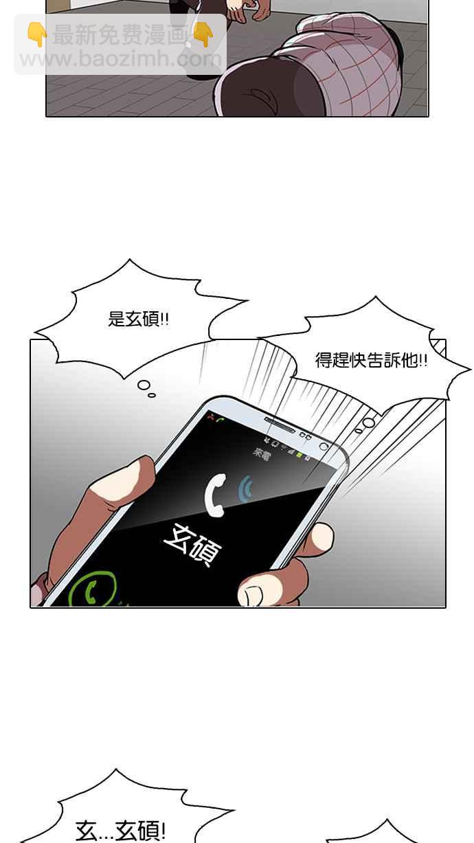 [第104话] PTJ娱乐有限公司 (9)3