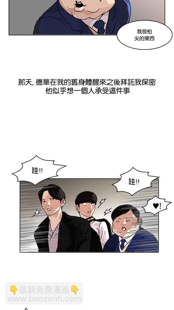 [第104话] PTJ娱乐有限公司 (9)30