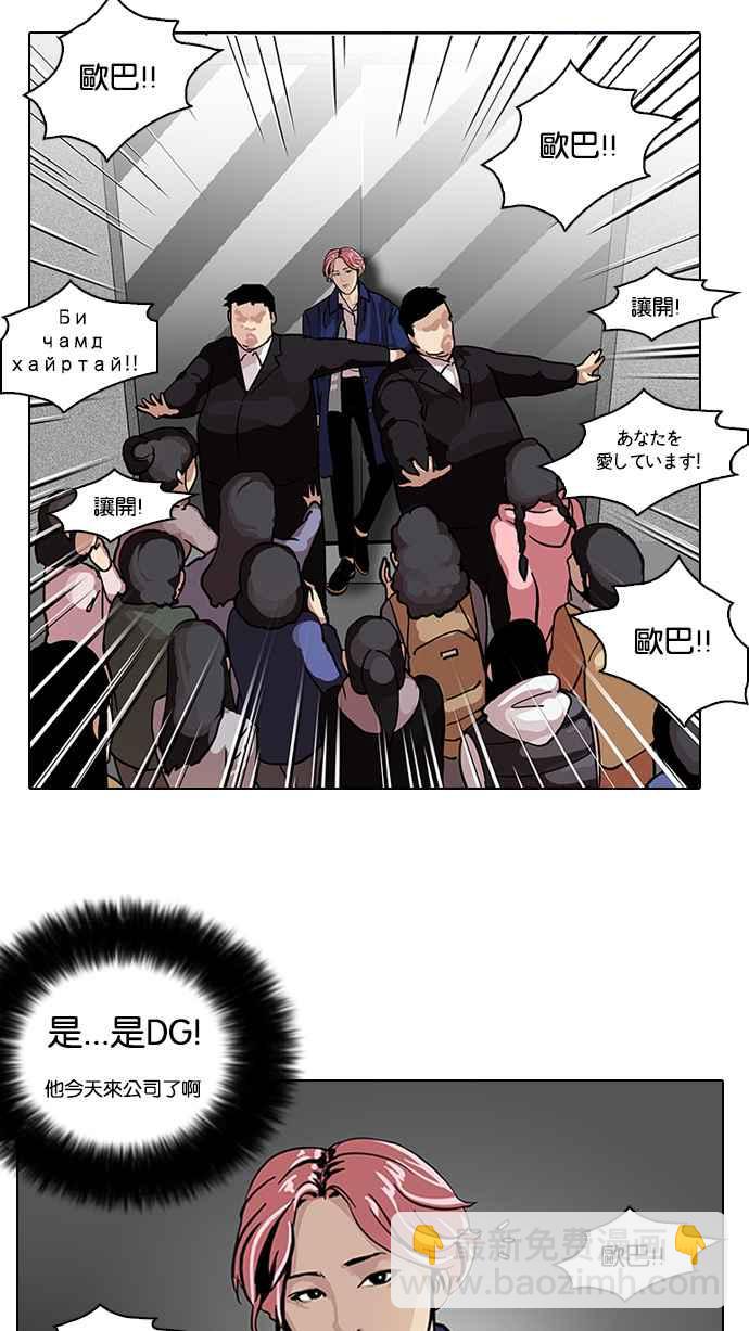 [第104话] PTJ娱乐有限公司 (9)31