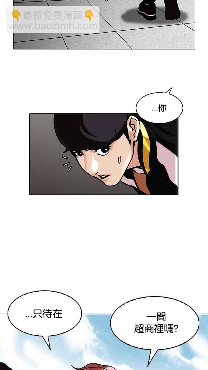 [第104话] PTJ娱乐有限公司 (9)33
