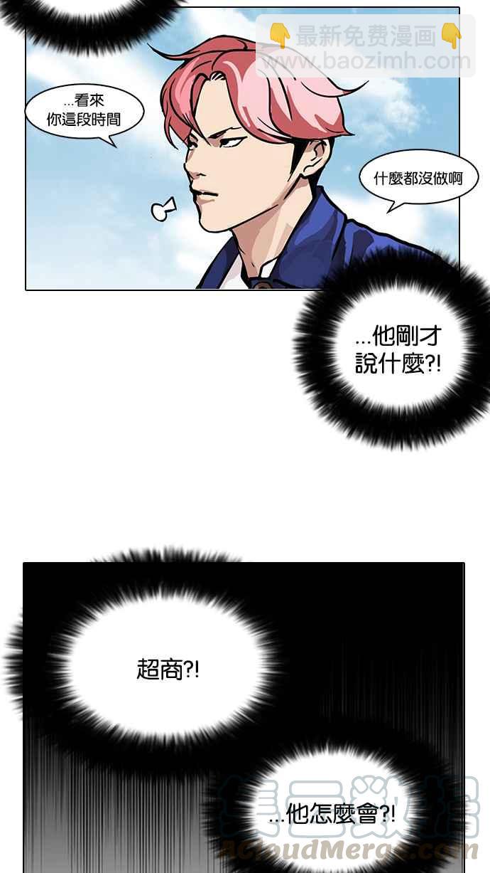 [第104话] PTJ娱乐有限公司 (9)36