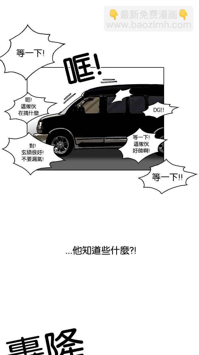[第104话] PTJ娱乐有限公司 (9)38