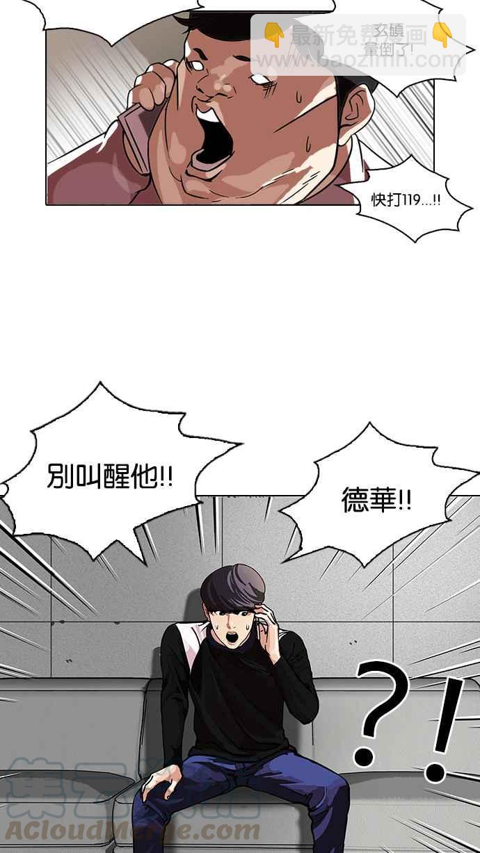 [第104话] PTJ娱乐有限公司 (9)4