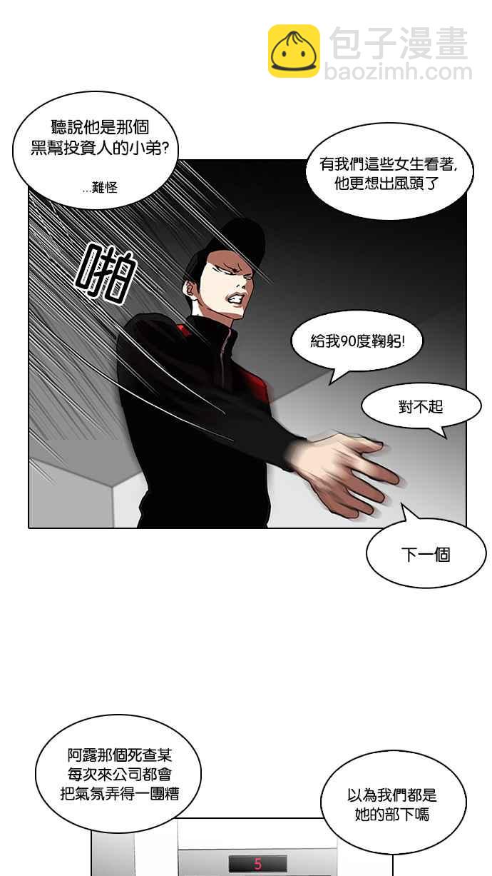 [第104话] PTJ娱乐有限公司 (9)45