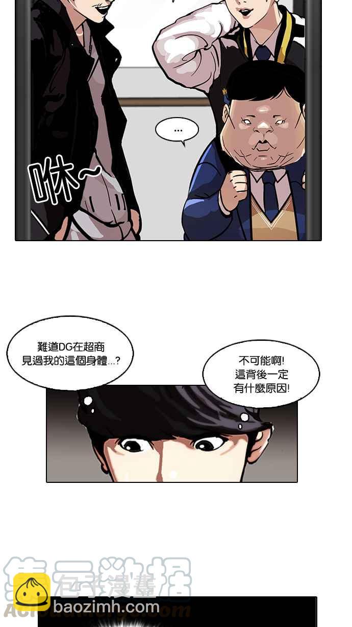 [第104话] PTJ娱乐有限公司 (9)48