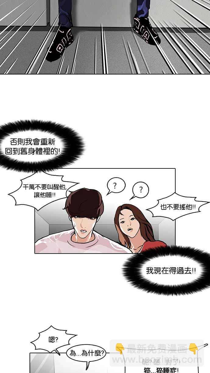 [第104话] PTJ娱乐有限公司 (9)5