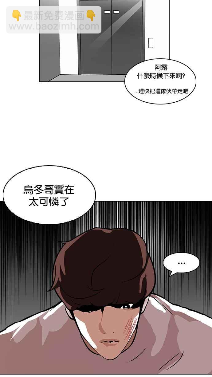 [第104话] PTJ娱乐有限公司 (9)50