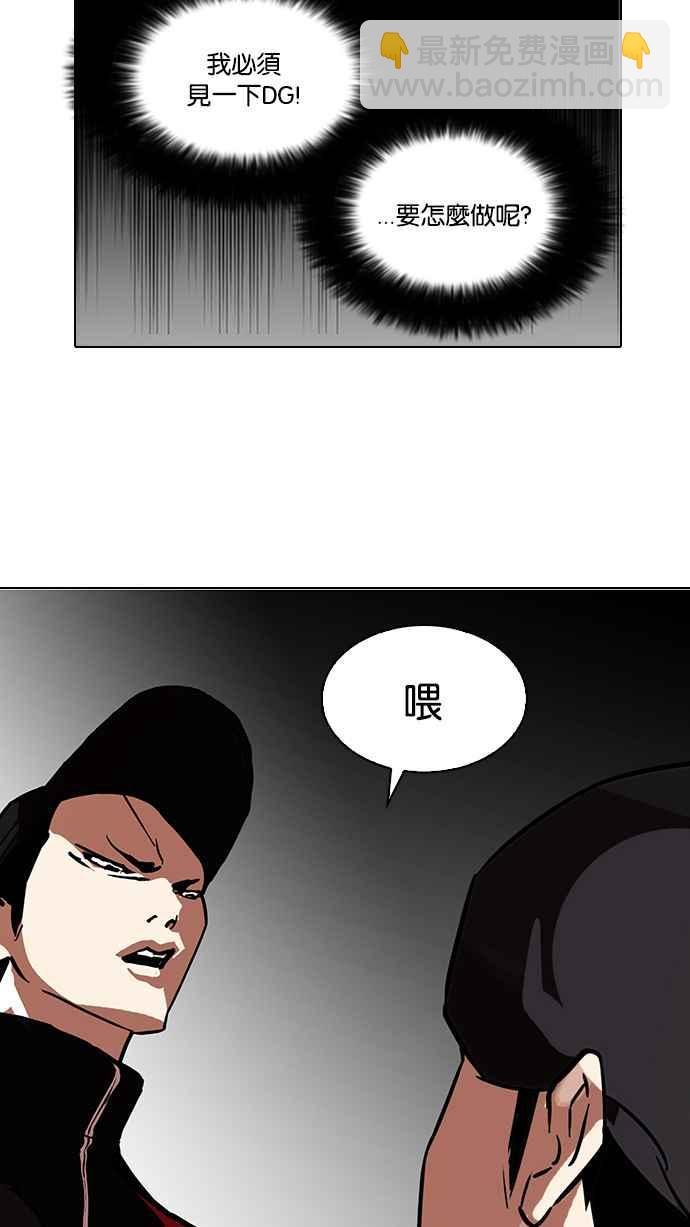 [第104话] PTJ娱乐有限公司 (9)53