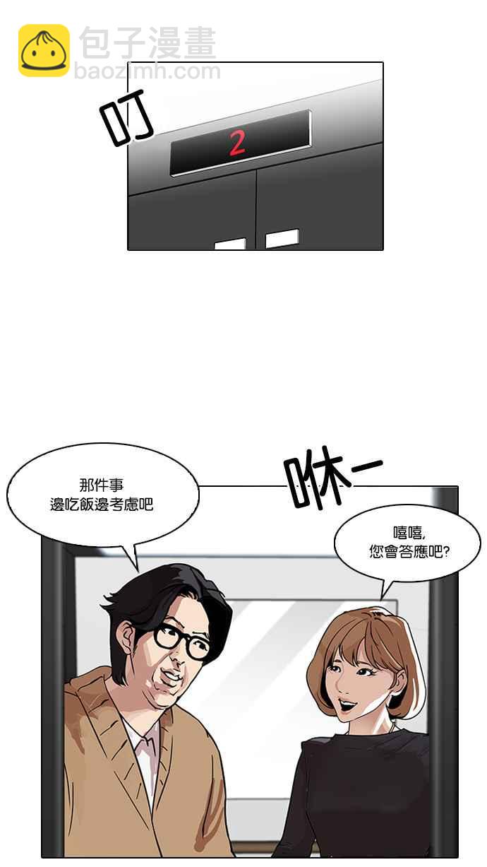 [第104话] PTJ娱乐有限公司 (9)57