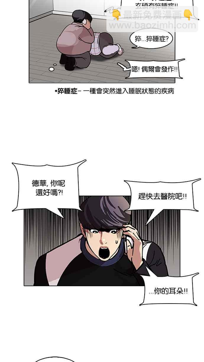 [第104话] PTJ娱乐有限公司 (9)6