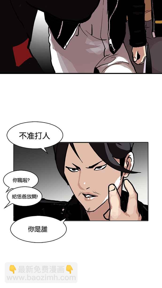 [第104话] PTJ娱乐有限公司 (9)61