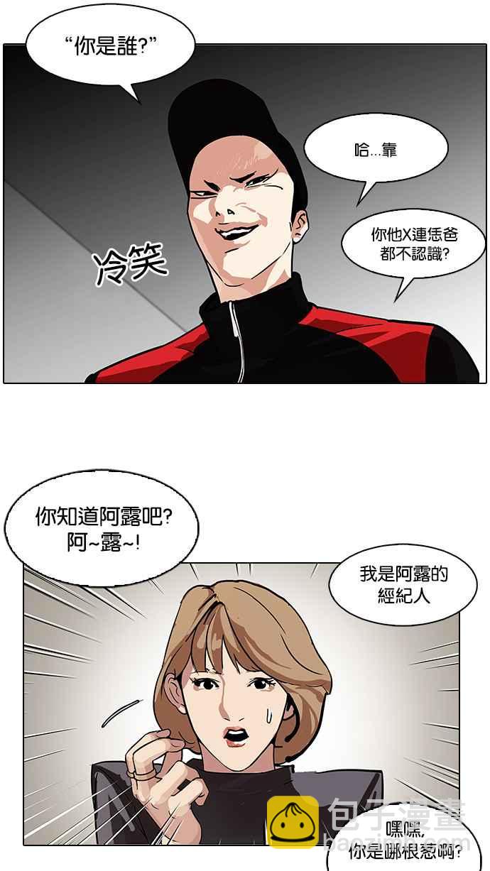 [第104话] PTJ娱乐有限公司 (9)62