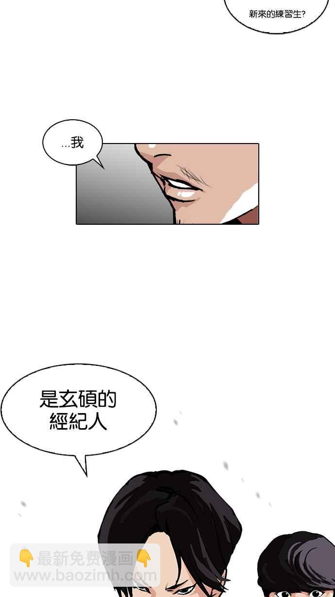 [第104话] PTJ娱乐有限公司 (9)63