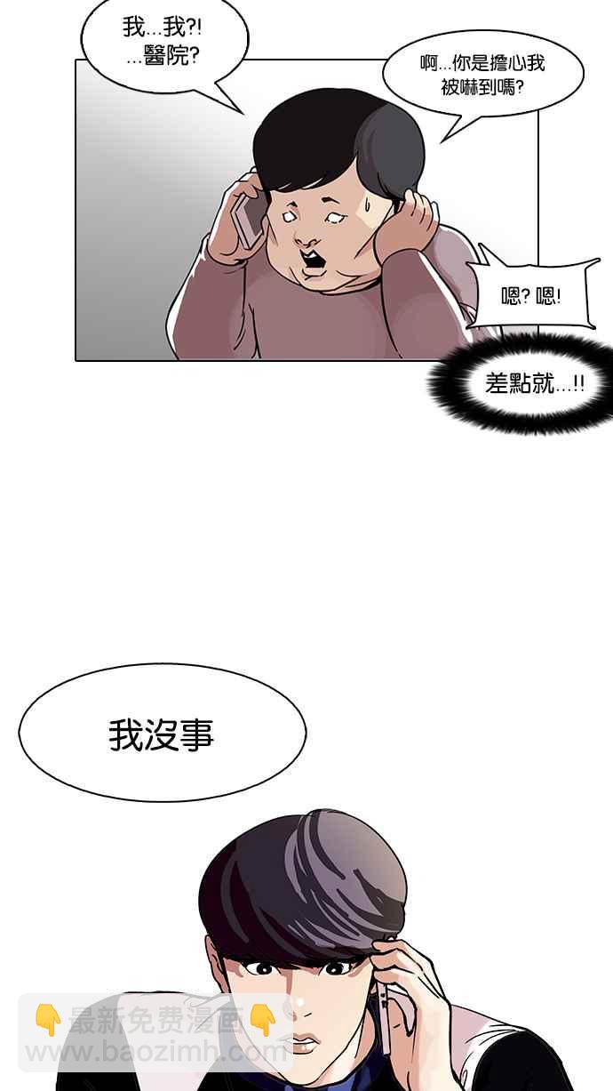 [第104话] PTJ娱乐有限公司 (9)7