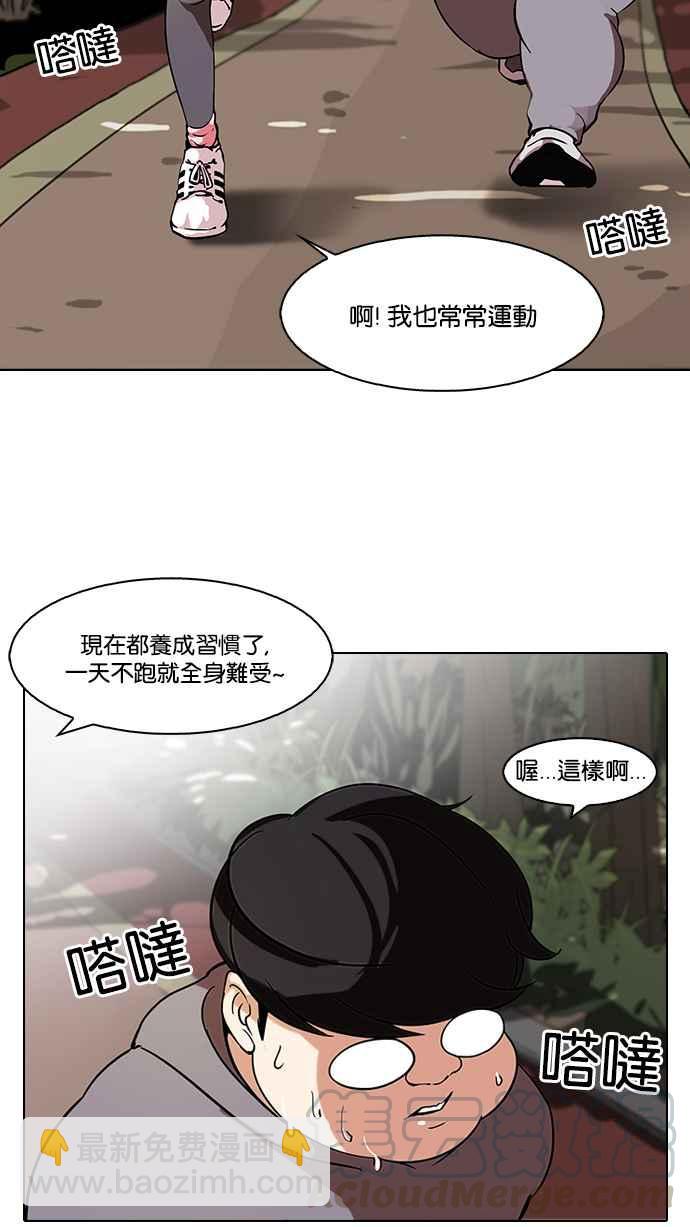 [第116话] 跟踪狂 [04]12