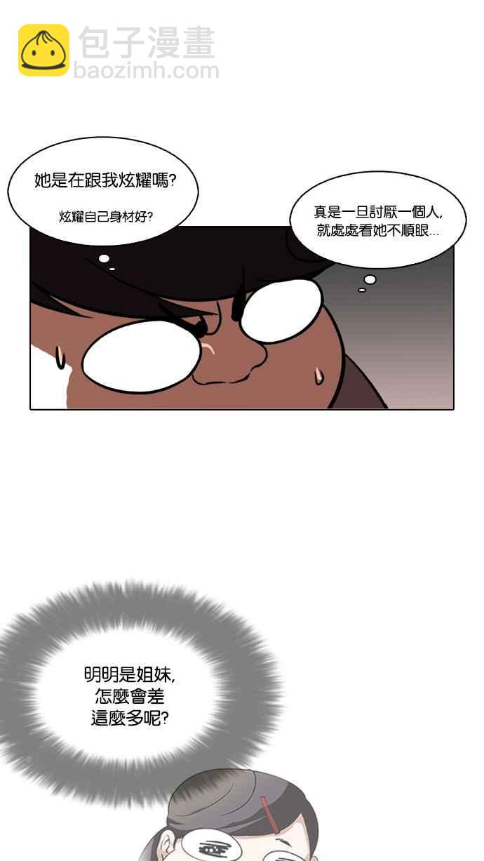 [第116话] 跟踪狂 [04]13