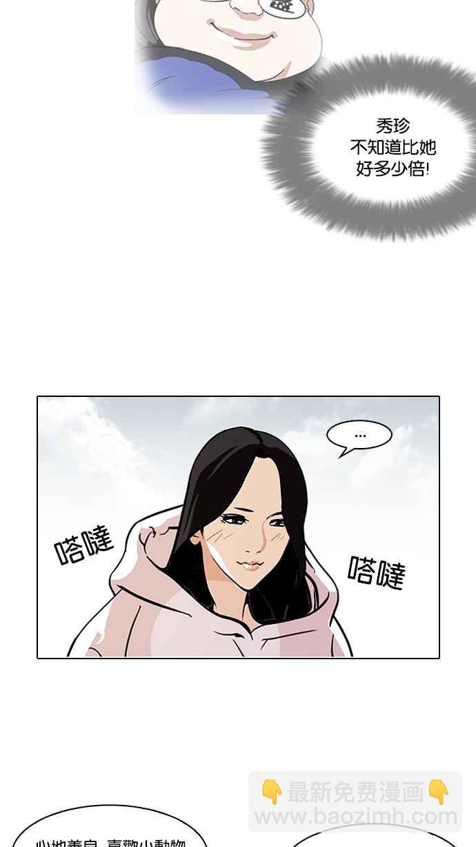 [第116话] 跟踪狂 [04]14