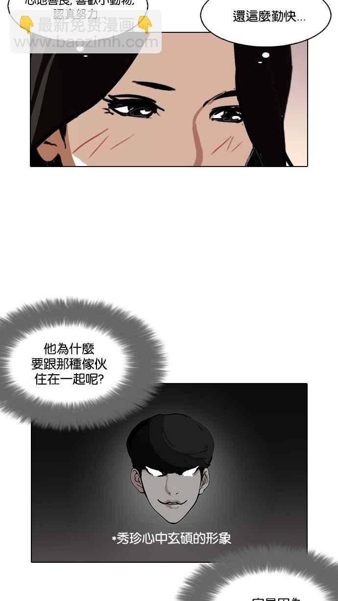 [第116话] 跟踪狂 [04]15