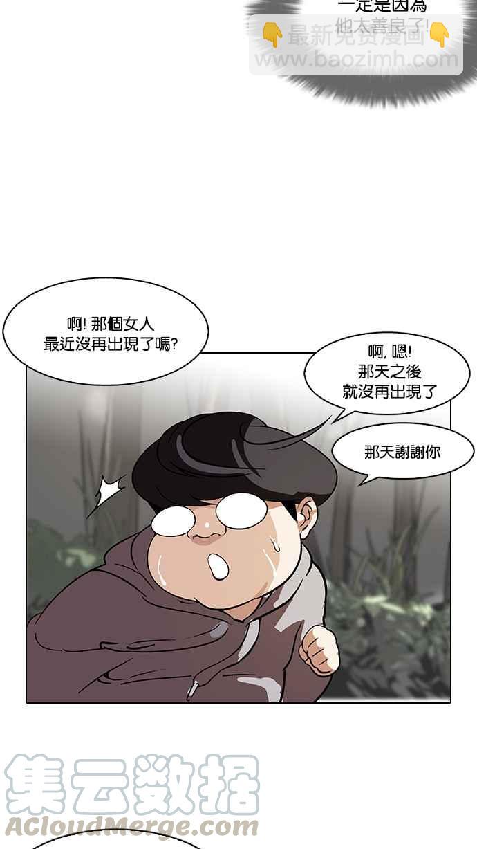 [第116话] 跟踪狂 [04]16