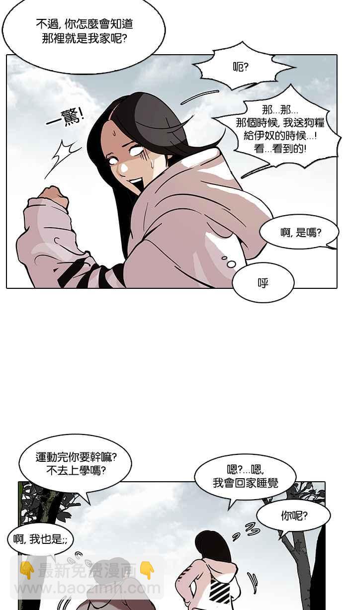 [第116话] 跟踪狂 [04]17