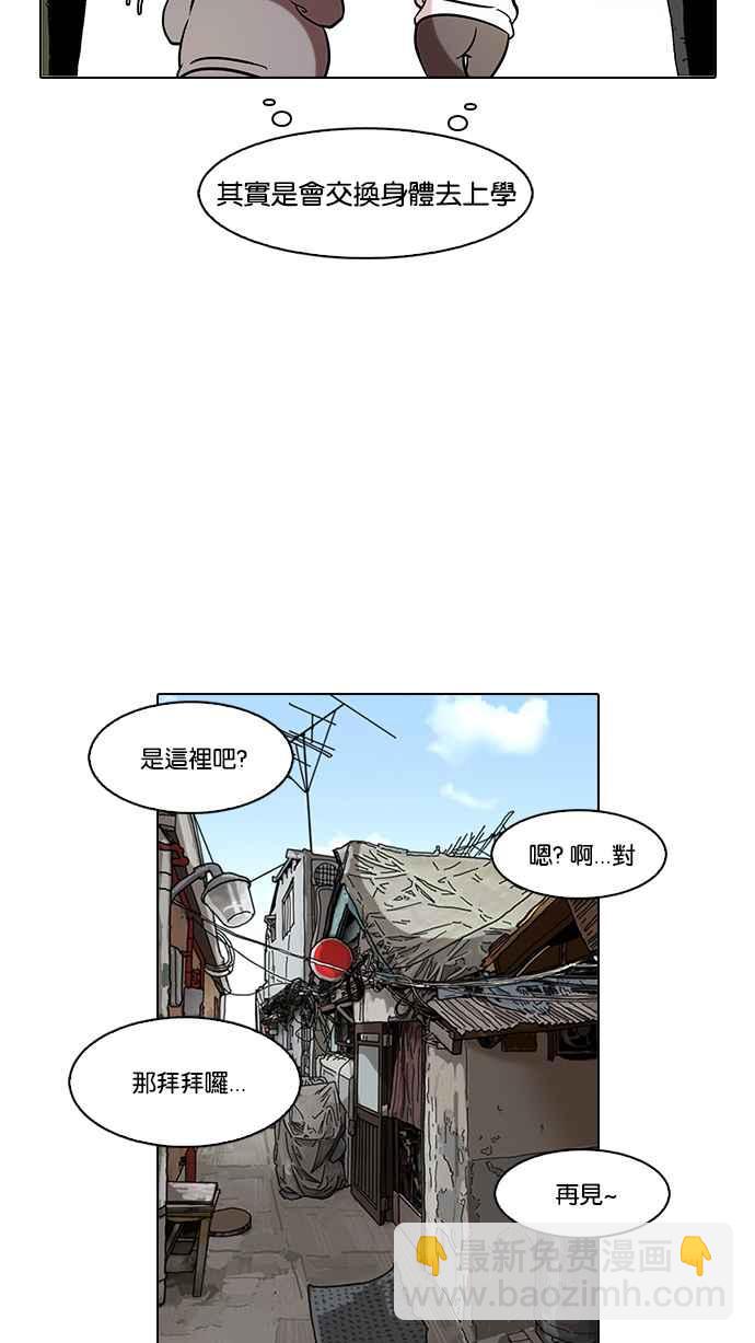 [第116话] 跟踪狂 [04]18