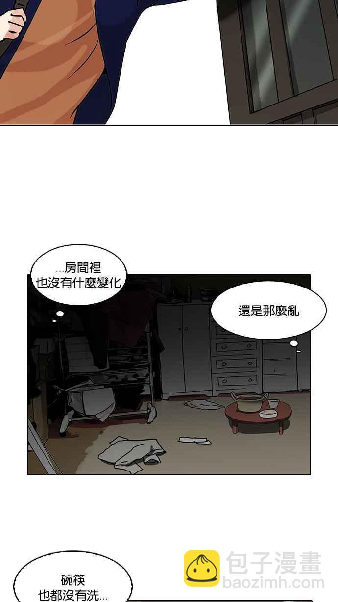 [第116话] 跟踪狂 [04]2