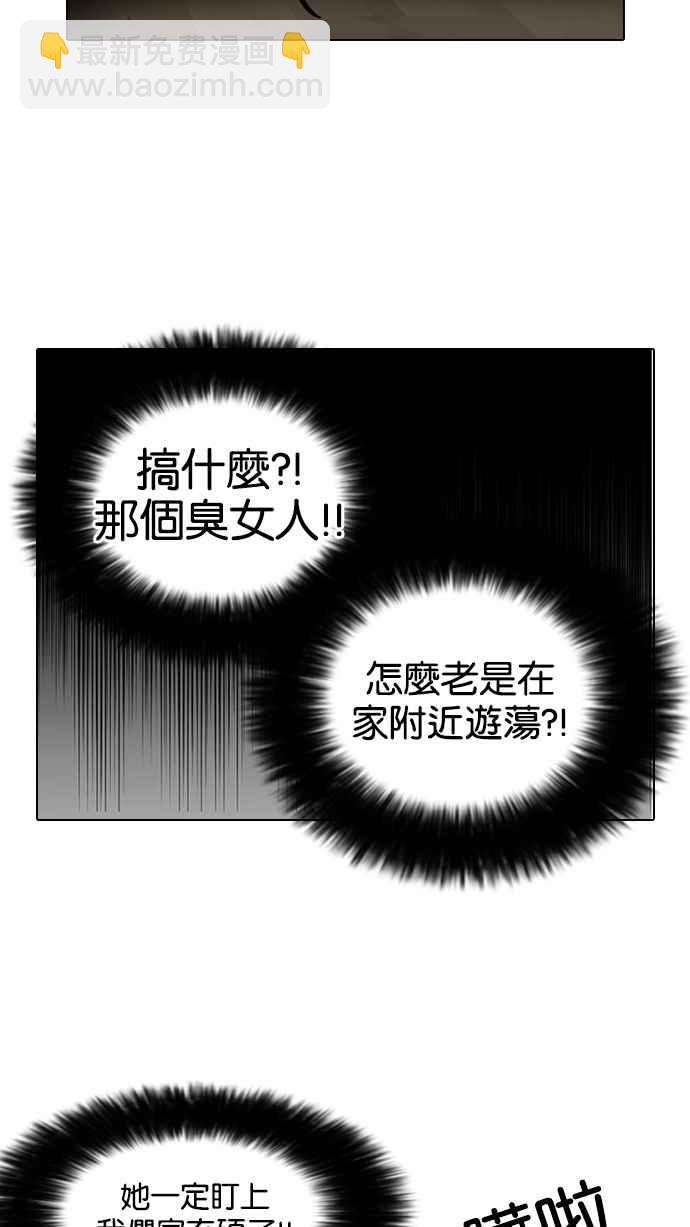 [第116话] 跟踪狂 [04]21