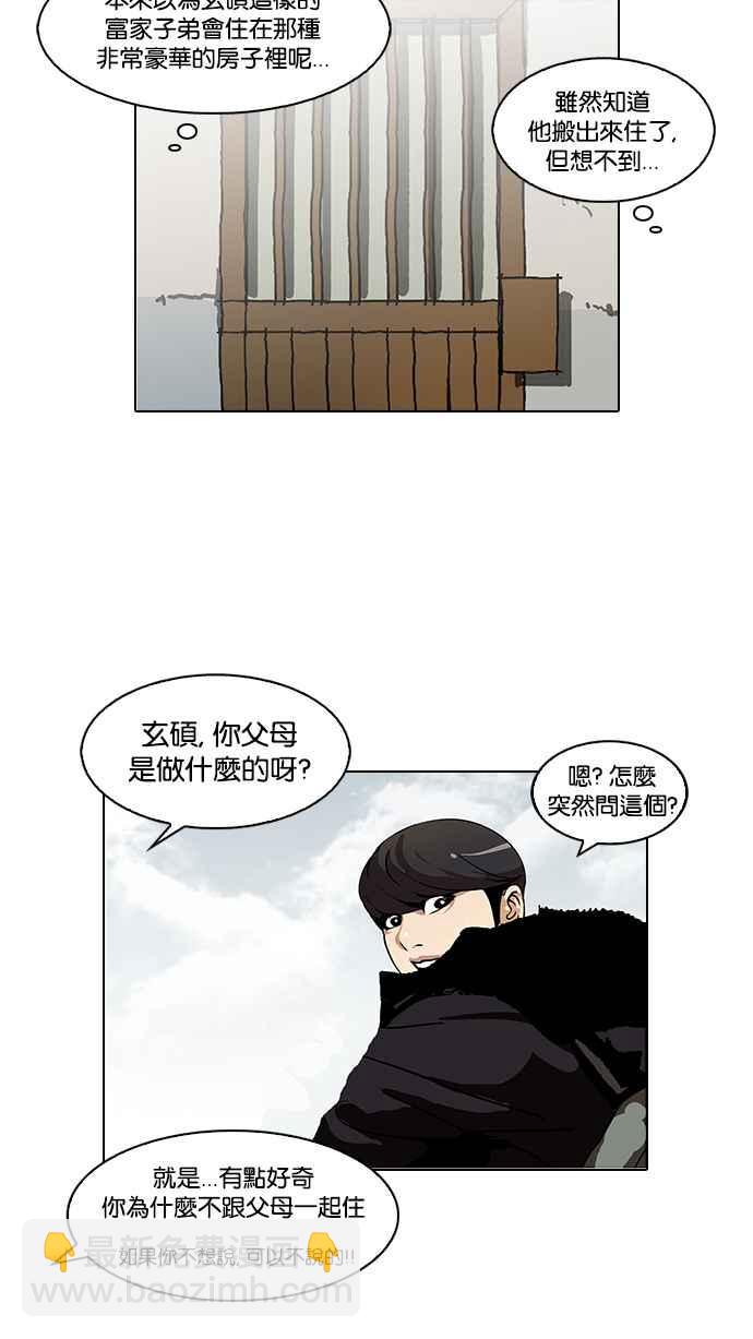 [第116话] 跟踪狂 [04]27