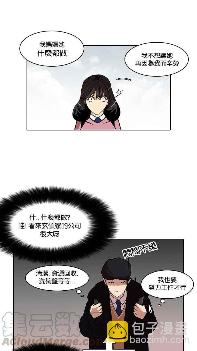 [第116话] 跟踪狂 [04]28