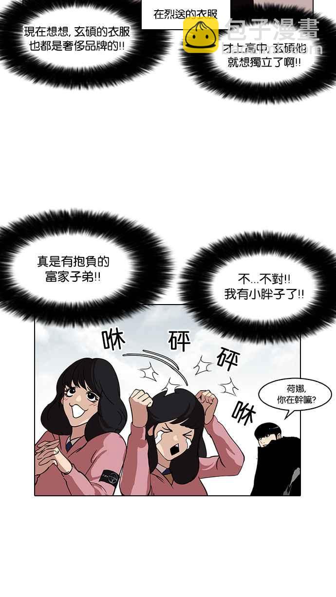 [第116话] 跟踪狂 [04]29