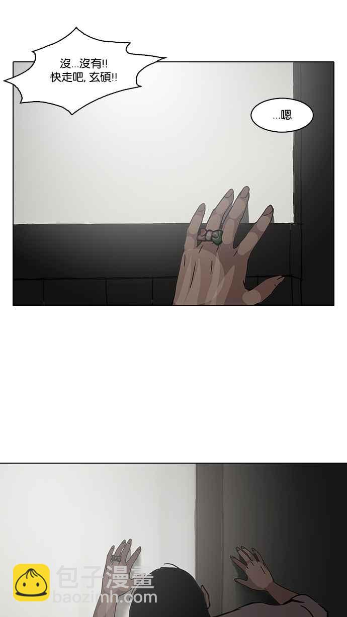 [第116话] 跟踪狂 [04]30