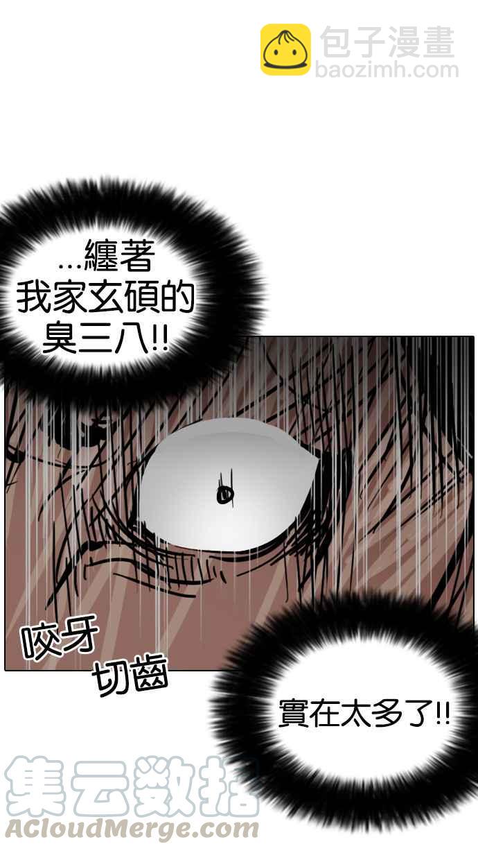[第116话] 跟踪狂 [04]32