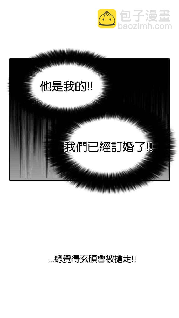 [第116话] 跟踪狂 [04]33