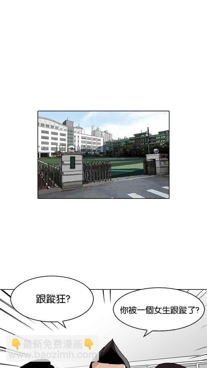 [第116话] 跟踪狂 [04]38